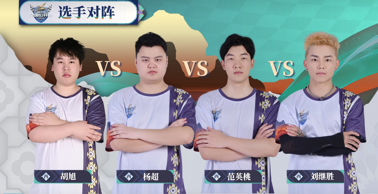 激烈决战燃爆现场，选手竞技实力不凡