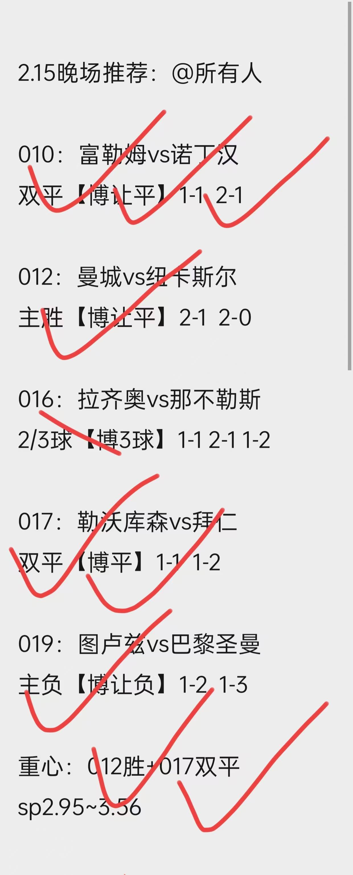 欧洲足坛豪门对决预测，球员斗志昂扬备战交锋