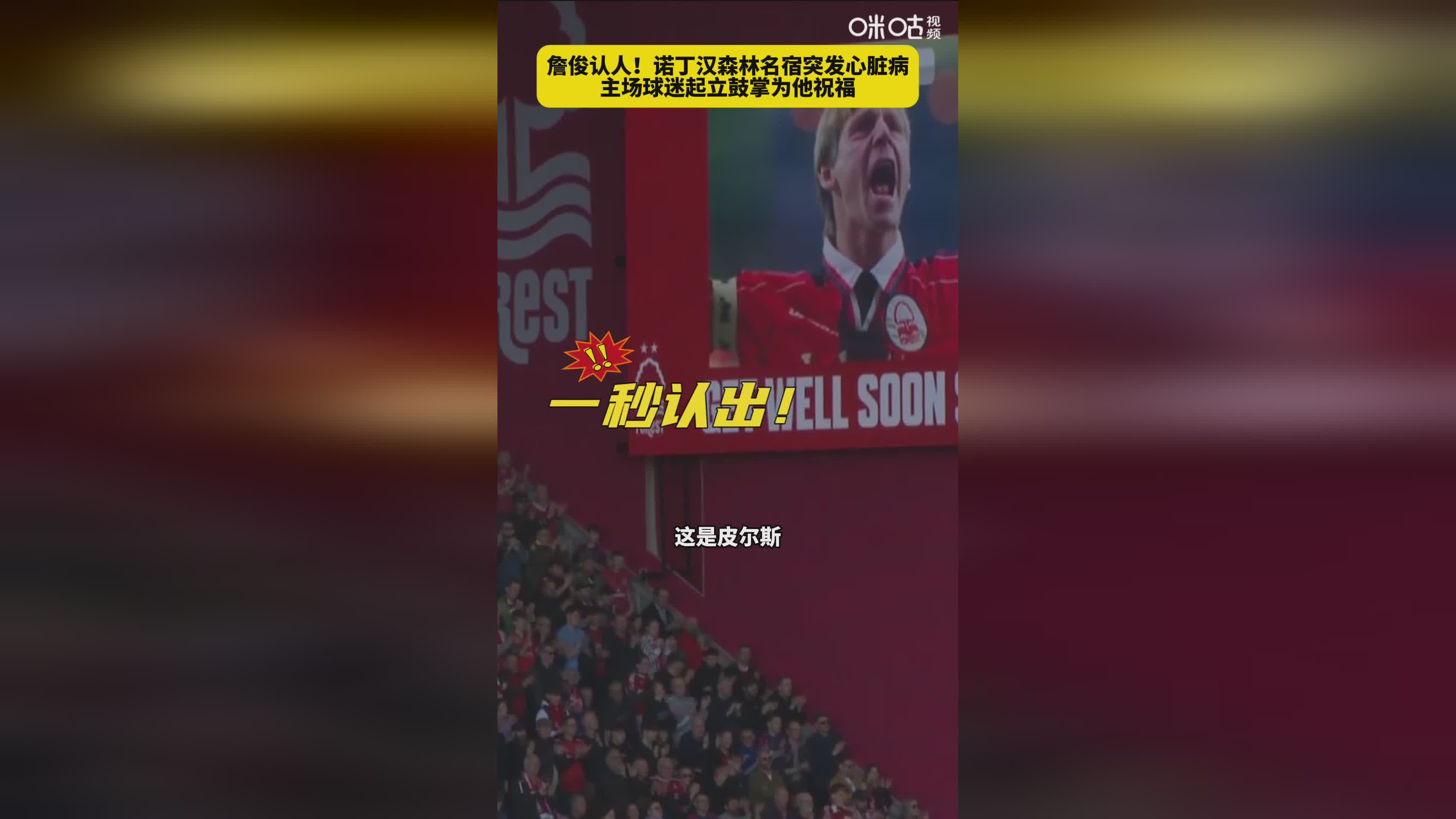 乌龙事件引爆赛场，球队努力调整备战下一场的简单介绍