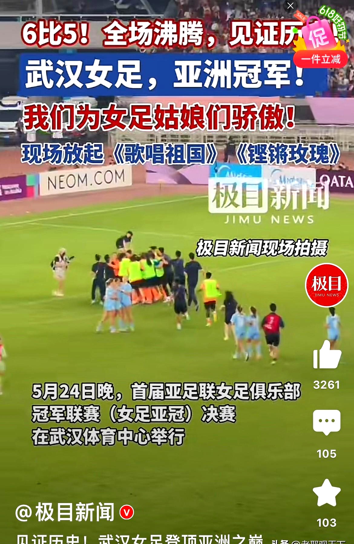 关于接连得分：女足球员连续进球助团队取胜的信息