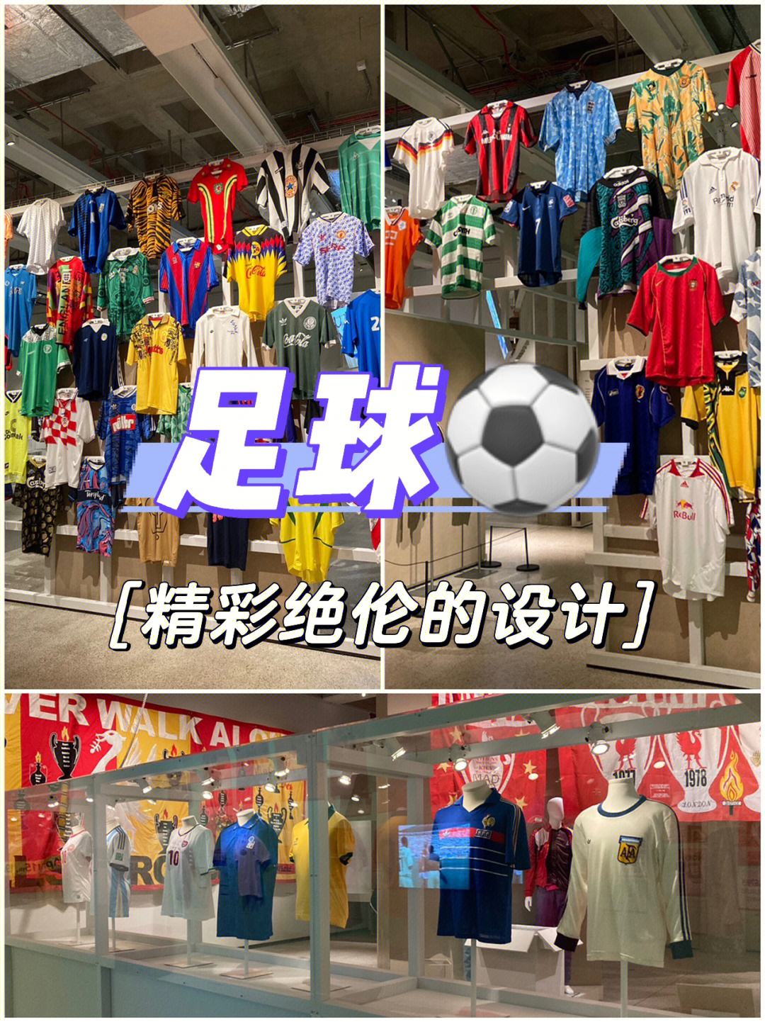 关于精彩绝伦！全球足球赛事中精湛技艺展露无遗的信息