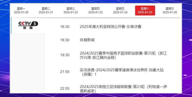 关于本轮争夺焦点受瞩目，双方进攻力强的信息