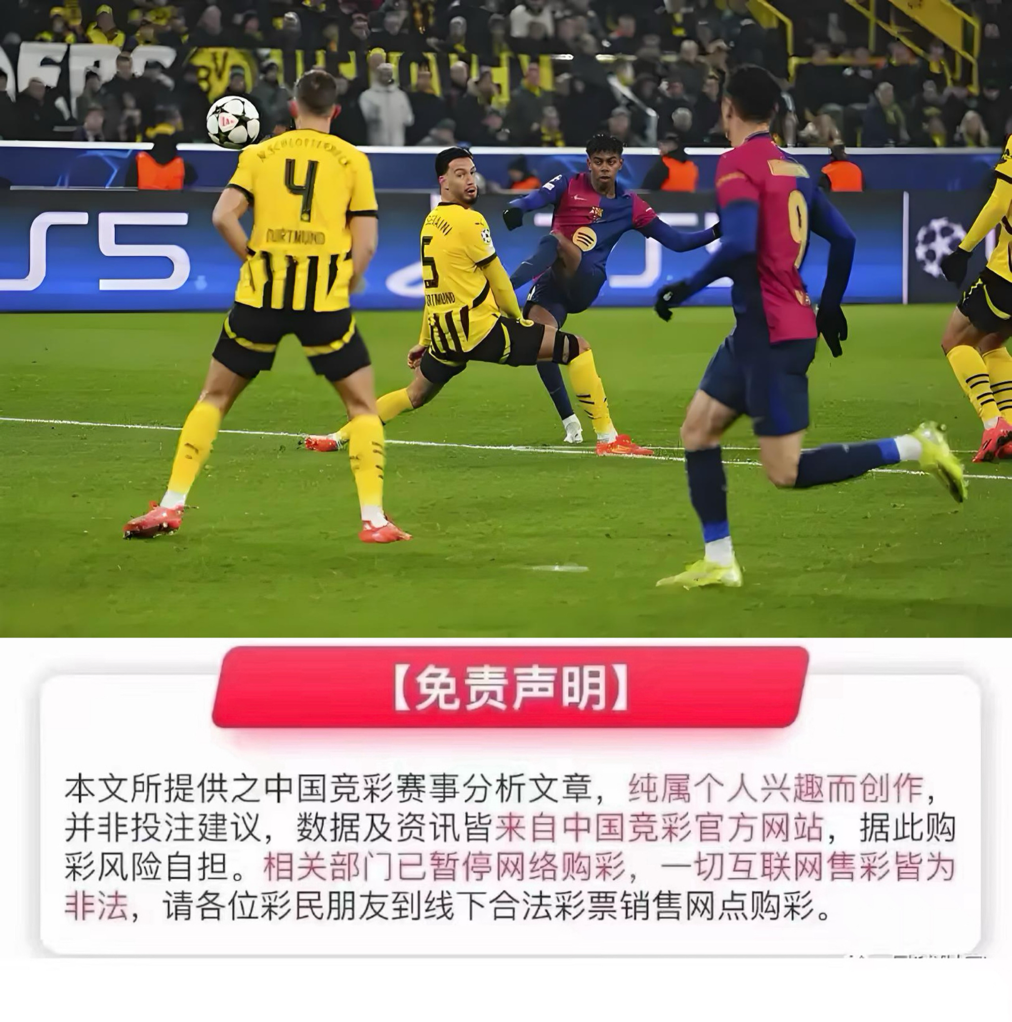 欧锦赛剧情跌宕起伏，球迷情绪激动