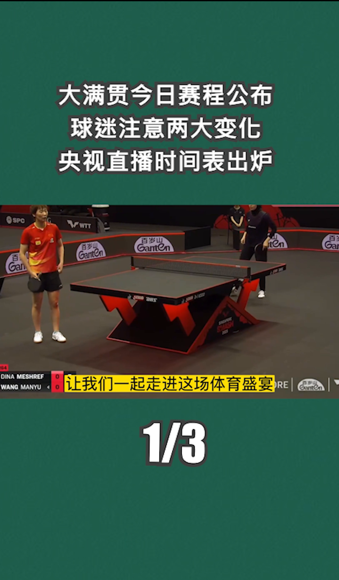 爱游戏登录入口-紧张刺激的比赛，胜者将属于谁？