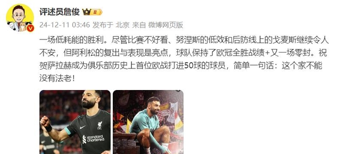 利物浦豪胜拜仁慕尼黑晋级欧冠强